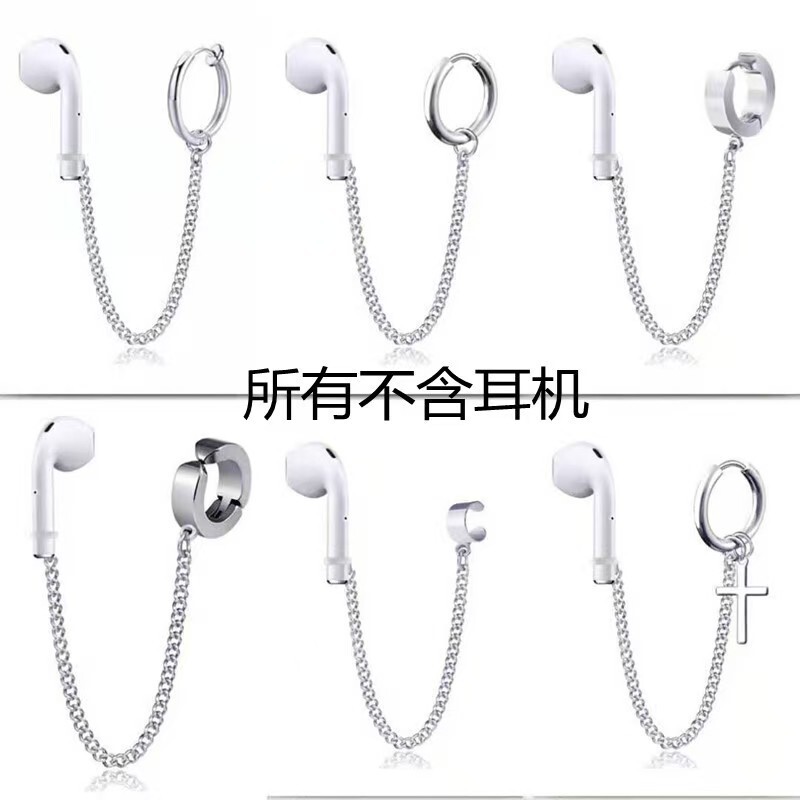 Anti-Lost Earphones, AirPods Earrings, Wireless Bluetooth Earphones, Non-Pierced Ear Clips, Titanium Steel Non-Fading Sports Earrings Anti-Lost Earphones, AirPods Earrings, Wireless Bluetooth Earphones, Non-Pierced Ear Clips, Titanium Steel Non-Fading Sports Earrings