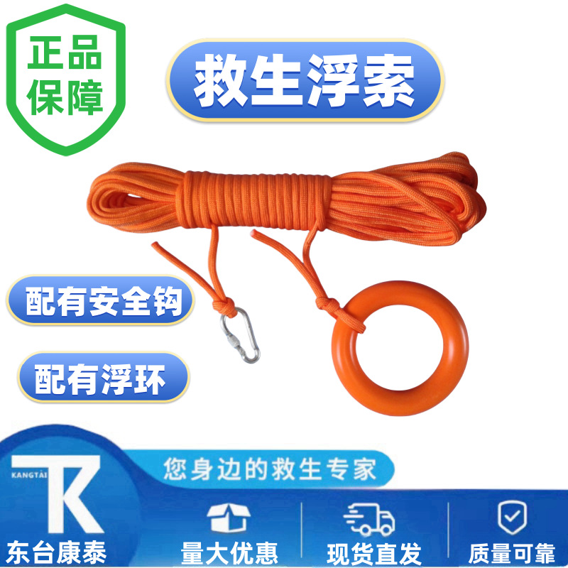 船用救生浮索8mm30米一环一钩救生浮绳救生手环安全钩水上漂浮绳