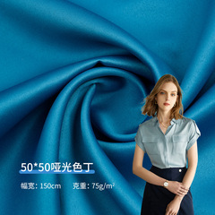 50*50 Matte Satin Silk Fabric with Non-Slip Artificial Silk Lining for Hanfu, Tangzhuang, Cheongsam, and Home Clothing