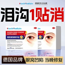 身体护理套装;保健护具;身体贴膏