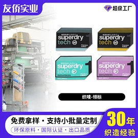 织带;绳子类;洗唛、商标