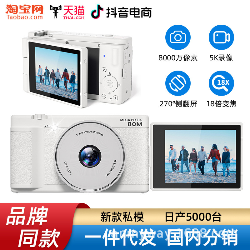 New Popular Digital Camera with High-Definition 270-Degree Rotating Shooting to Capture Life, Ccd Digital Camera for Students