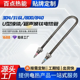 电热/发热管;其他电热设备