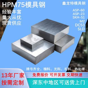 ���a HPM75 �o��ģ��� 7Mn15Cr2Al3V2WMo �A䓰������