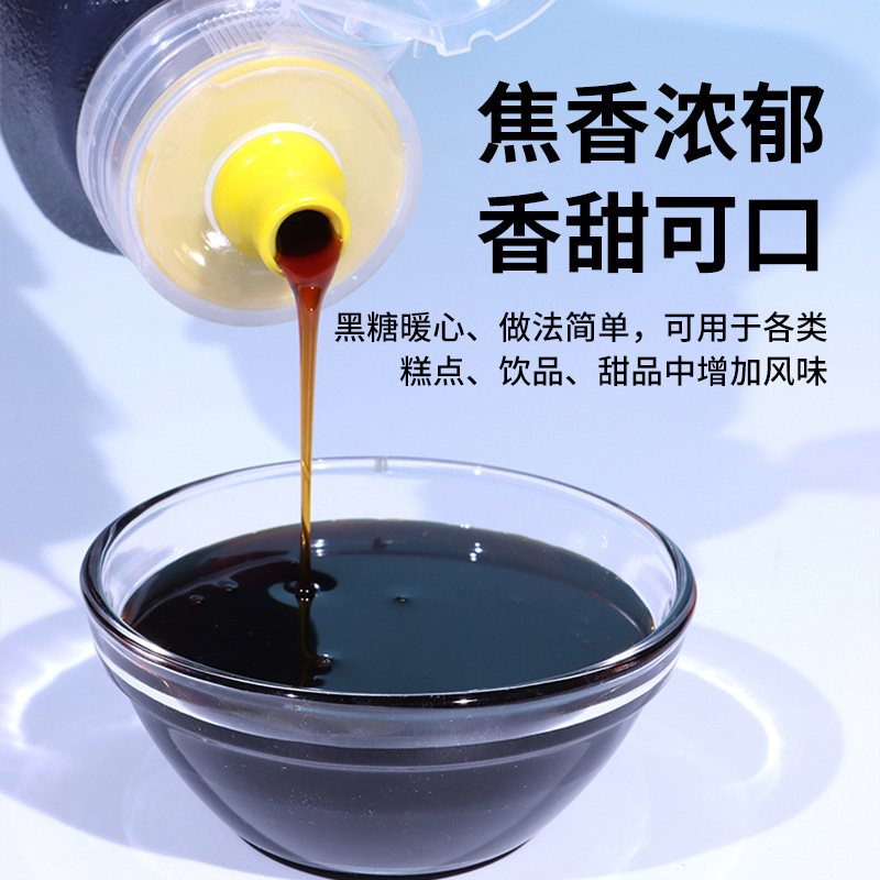 Concentrated Black Sugar Paste Original Juice Commercial Okinawa Black Sugar Syrup Coffee-Only Milk Tea Wall-Sticking Caramel Black Sugar Syrup