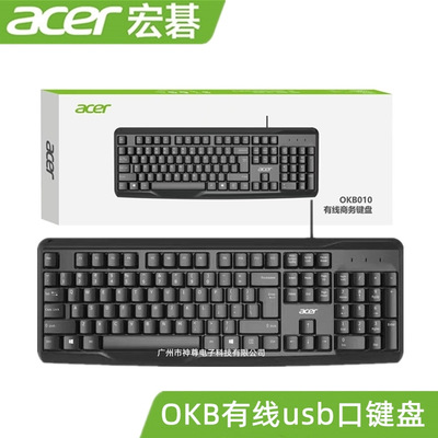 宏碁OKB010有线键盘usb有线 笔记本台式一体机办公家用键盘