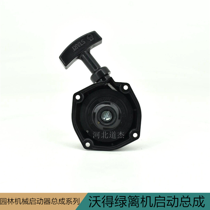 沃得绿篱机启动总成绿篱机配件启动器修剪机修枝拉手拉盘
