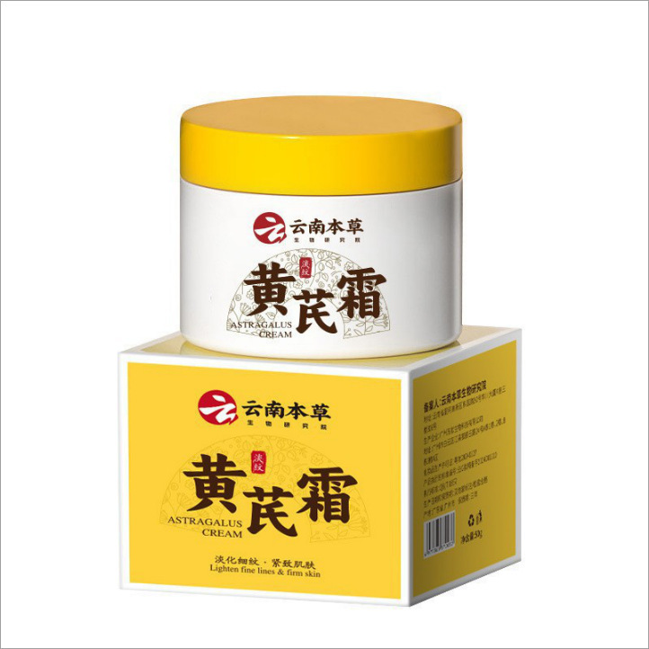 抖音爆款润凰黄芪霜老牌国货保湿补水滋润中干黄皮用改善肌肤|undefined