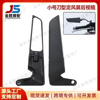 New Cross-Border Motorcycle Rearview Mirror, Universal Modified Wind Wing Reflector for Electric Vehicles, Aluminum Alloy Street Racing Imitation Racing Mirror