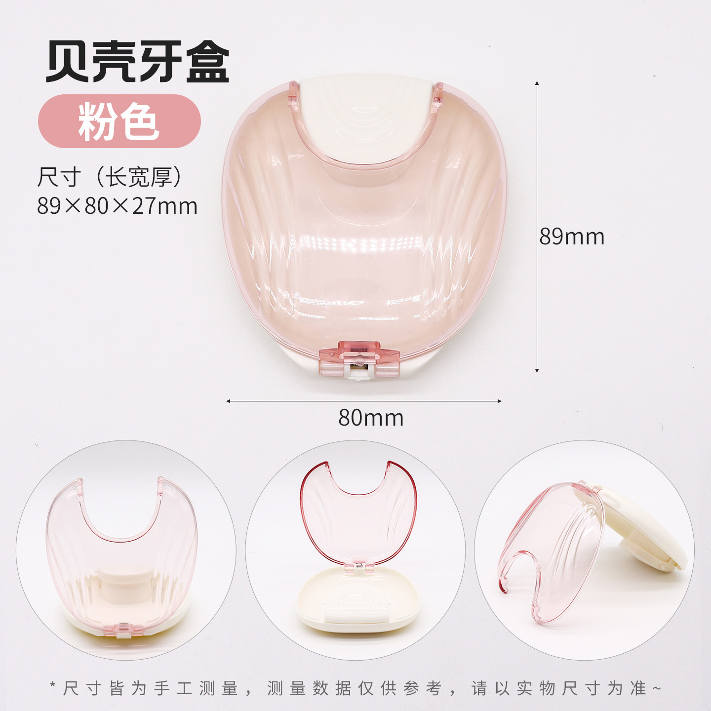 Nueva caja dental transparente con forma de concha, tipo prensa, para guardar cepillos de dientes, goma de mascar, retenedores y dentaduras postizas.