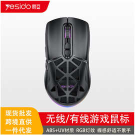 yesido无线鼠标透明蓝牙2.4G长续航游戏办公无线蓝牙鼠标跨境代发