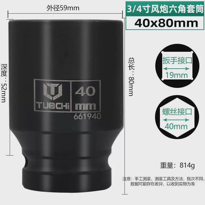 3/4 air cannon sleeve [80 height] hex 40mm