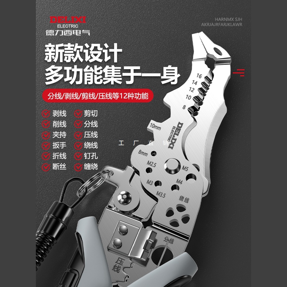 新款多功能剥线钳21合一弯头多功能剥钳电工专用扒皮剪线压线钳子