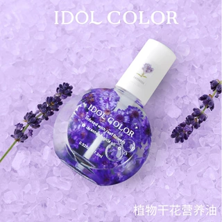 滋润指甲边缘修复角质层护甲油大瓶美甲营养油植物干花指缘油批发
