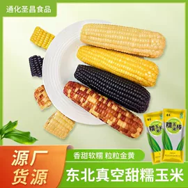 玉米