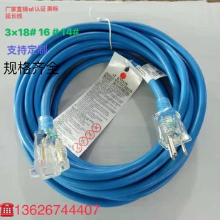Factory Direct Sales American Standard Extension Cord American Standard Power Cord American Extension Cord American Three-plug Power Cord