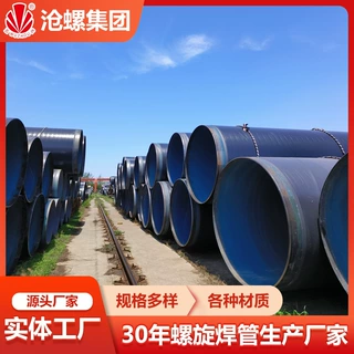压力管道L360M螺旋焊缝钢管耐高温 直径1420*18GB/T9711-2023沧螺