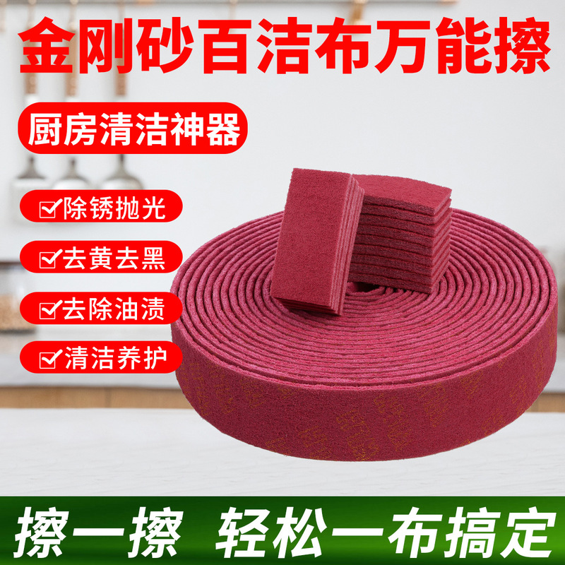 研磨剤たわし、除染・錆落とし、鍋拭き加工品、キッチンマジックワイプ、除染ナイロンクロス|undefined