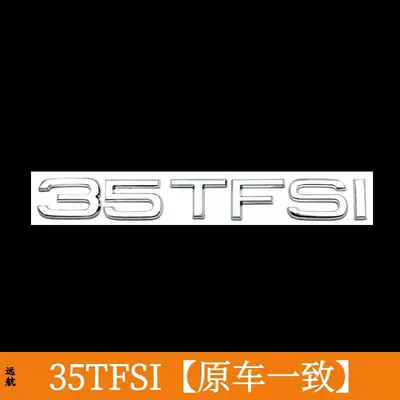 emblem, letter emblem, 2.0T rear emblem — Car logo - standard-35tfsi-same-as-original-car