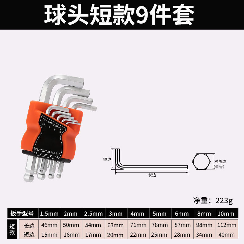 Conjunto de llave hexagonal real con cabeza de bola de ciruela en forma de arroz con cabeza plana multifuncional alargada tipo s2 con alta dureza 9 piezas