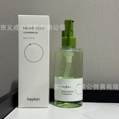 韓国越境 beplein ビフェイイン メイク落としオイル ビフェイイン 緑豆エッセンス beplein 緑豆ニールフィルム