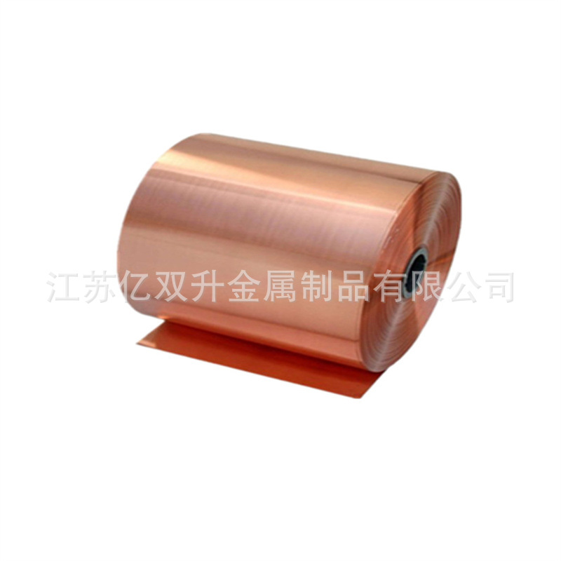 亿双升供应T2紫铜带C1100紫铜皮铜板 精密分条 纯铜高导电