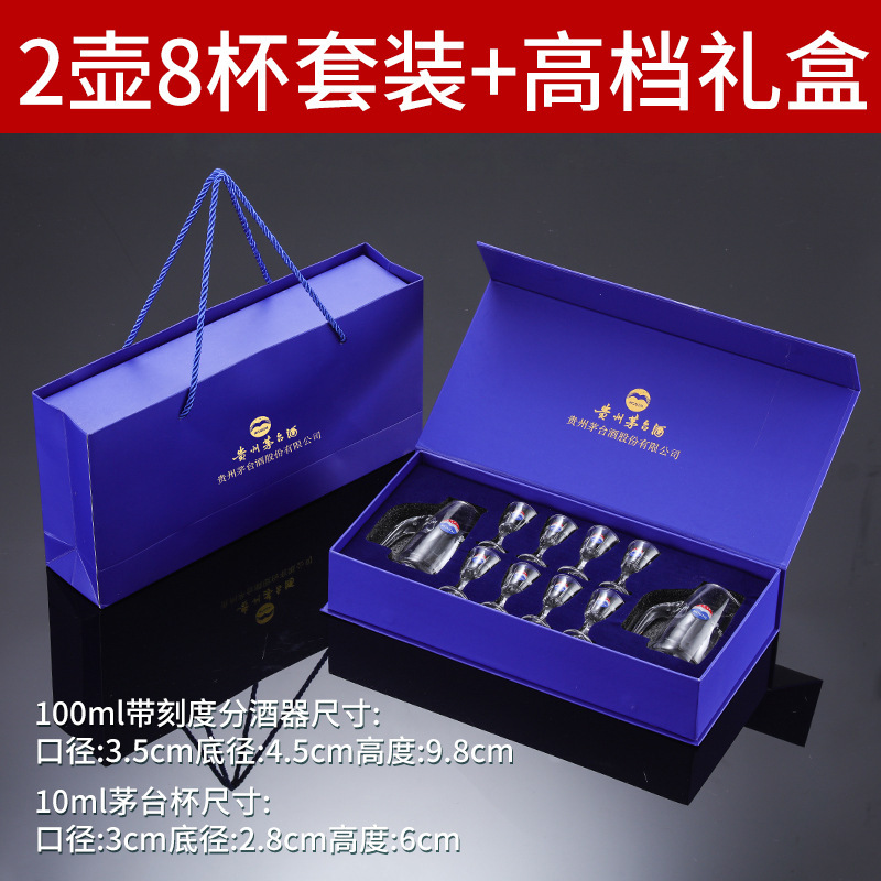 Jin Baijia juego de vino de regalo traje de vino blanco vidrio vino separador de vino actividad de regalo de negocios para el hogar Logotipo de caja de regalo de alta gama