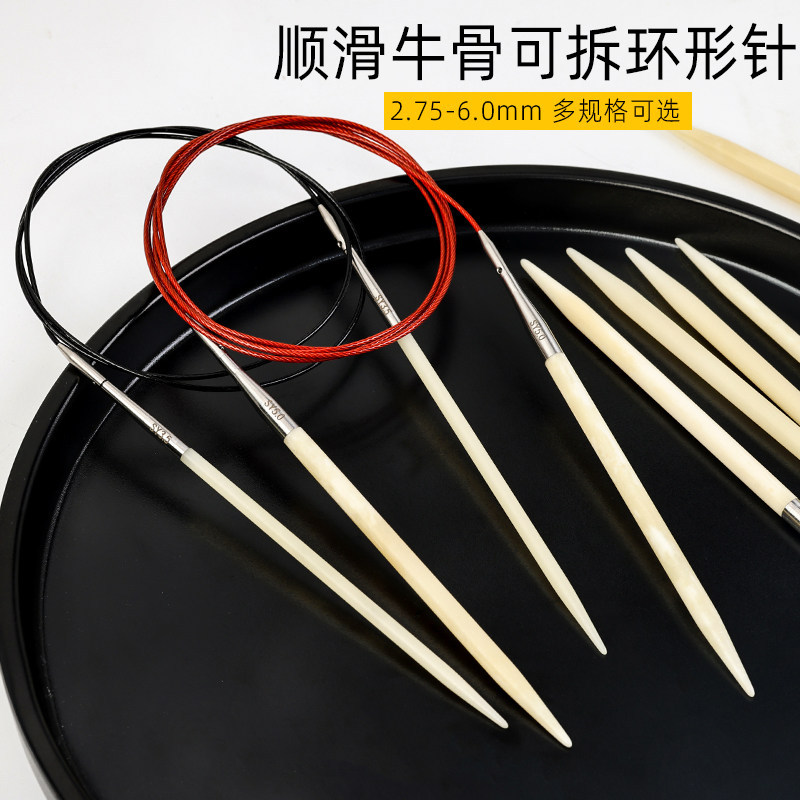 牛骨针可拆卸环形针可换头袖子织针手工编织围巾毛线衣循环针