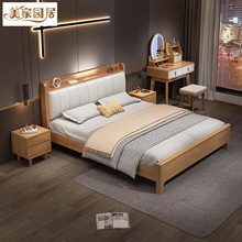 北欧实木床家用主卧1.8米双人床现代简约1.5米木质床带灯软靠婚床
