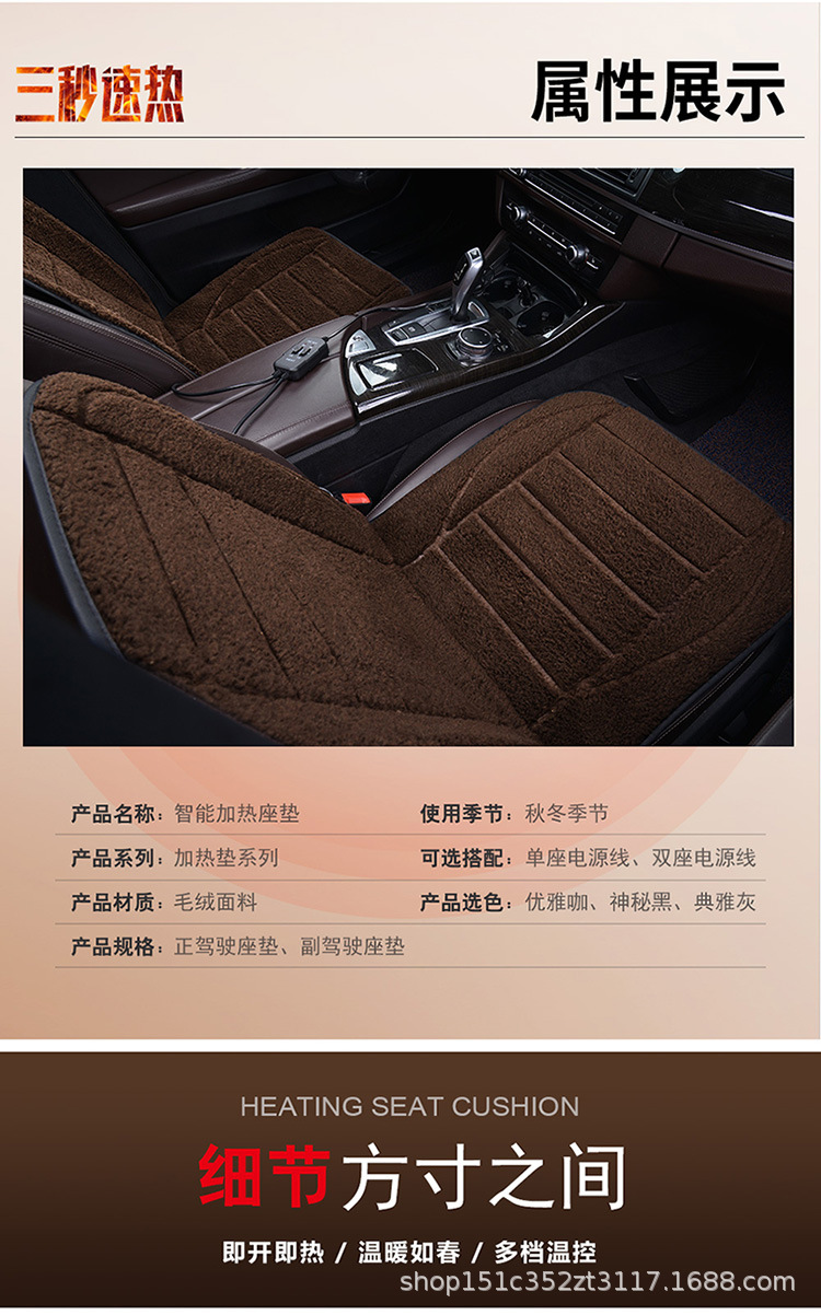 Winter wool car heating seat cushion 12v24V main driving rear speed heating seat cushion car cigarette lighter plug