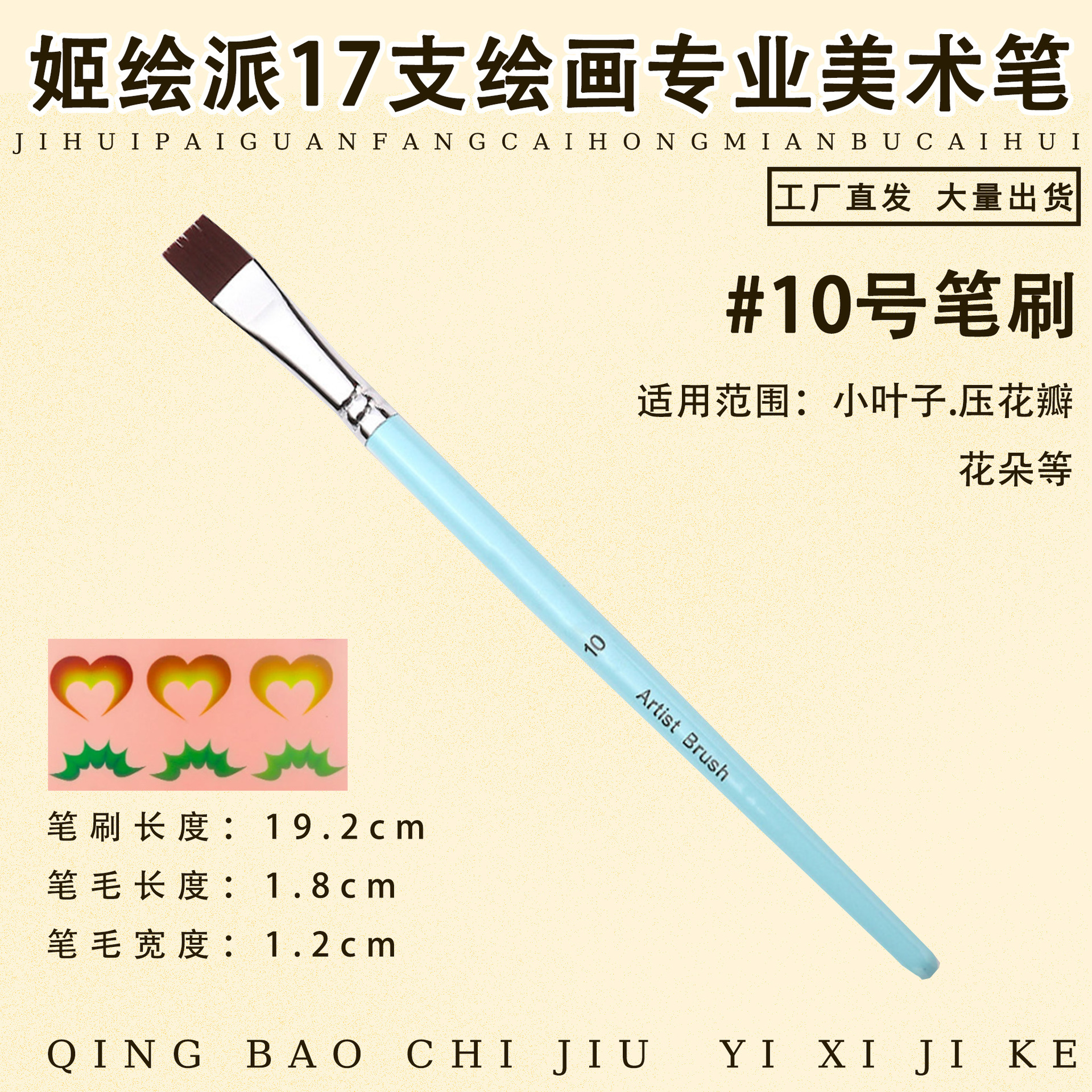 Ji Painting Painting Painting Artist Brush Set Body Painting Hunk Line Pen Relieve Baby Face Diy Brush Wholesale