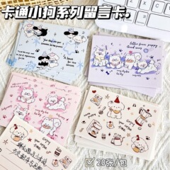 かわいい子犬はがき誕生日祝日祝福メッセージカード写真背景壁面装飾カード落書きシリーズ