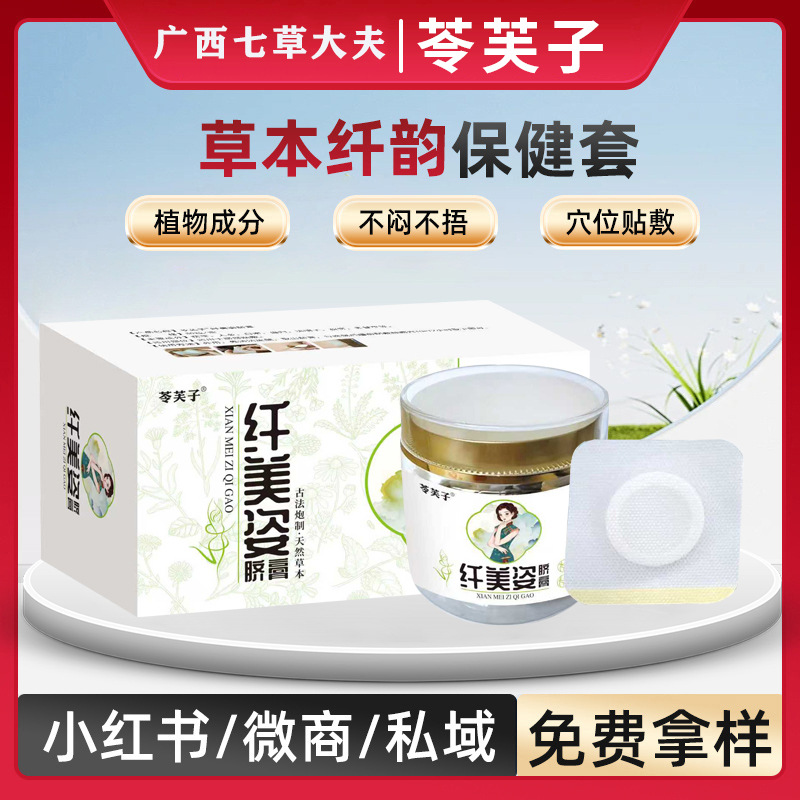 Seven Herbs Navel Pills Go'zallik Salonlari To'plami Mikro-biznes Xususiy Domen Terini Bo'shashtiruvchi Tabletkalar Dangasa Shaxs Ishqoriy Slimming Navel Patch Navel Tabletkalar