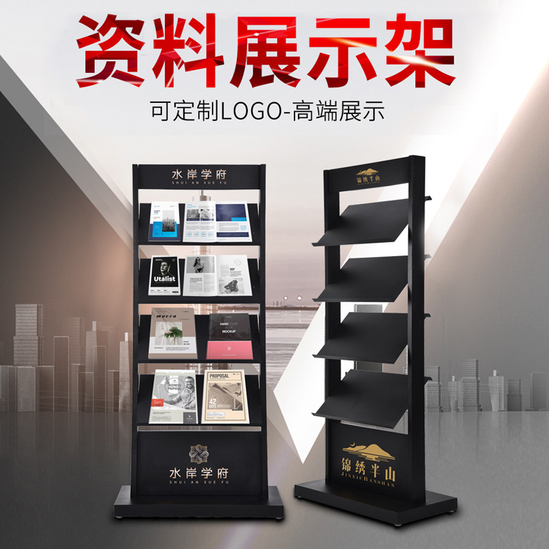 政务大厅单页展示架景区导游图资料架大堂海报资料展架画册展示牌