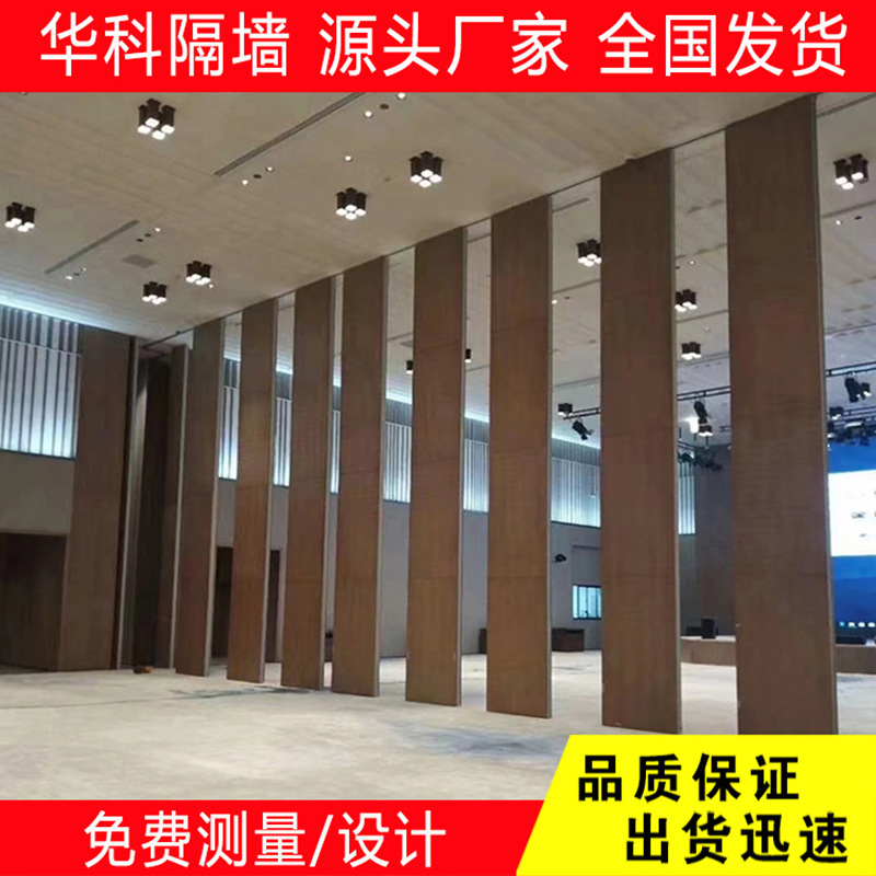 青岛崂山区酒店活动隔断酒店包间移动隔墙 宴会厅活动隔断出货快