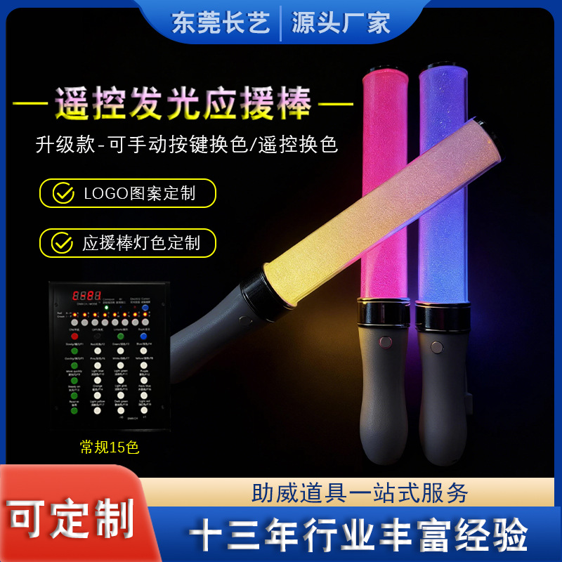 新款侧边按键电镀发光棒15色可印logo演唱会发光棒荧光棒气氛道具