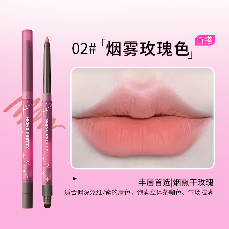 MKING PRETTY シルキースケッチリップライナーミストアウトラインリップフルリップマット口紅ペン女性用|undefined