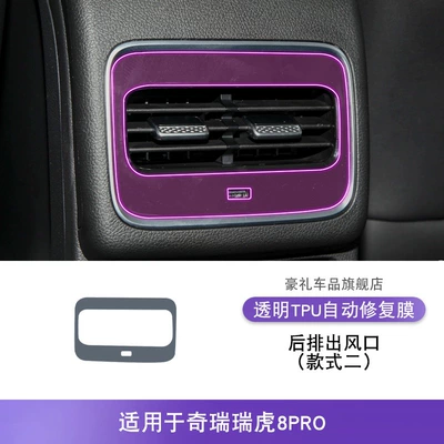 Interior Car Stickers Modified Paint – Car interior film - 22-25-chery-tiggo-8pro-rear-exhaust-air-outlet-style-2