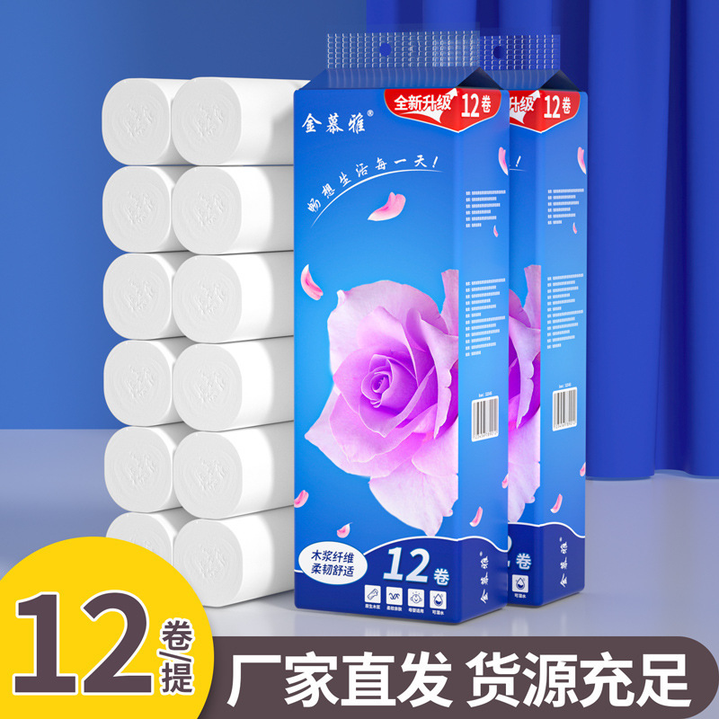 Exclusive for Newcomers: 12 Rolls of Toilet Paper Made from Virgin Wood Pulp, Solid Core, Household Toilet Paper, Wholesale, Free Shipping, Tissue Paper from Natural Wood Exclusive for Newcomers: 12 Rolls of Toilet Paper Made from Virgin Wood Pulp, Solid Core, Household Toilet Paper, Wholesale, Free Shipping, Tissue Paper from Natural Wood