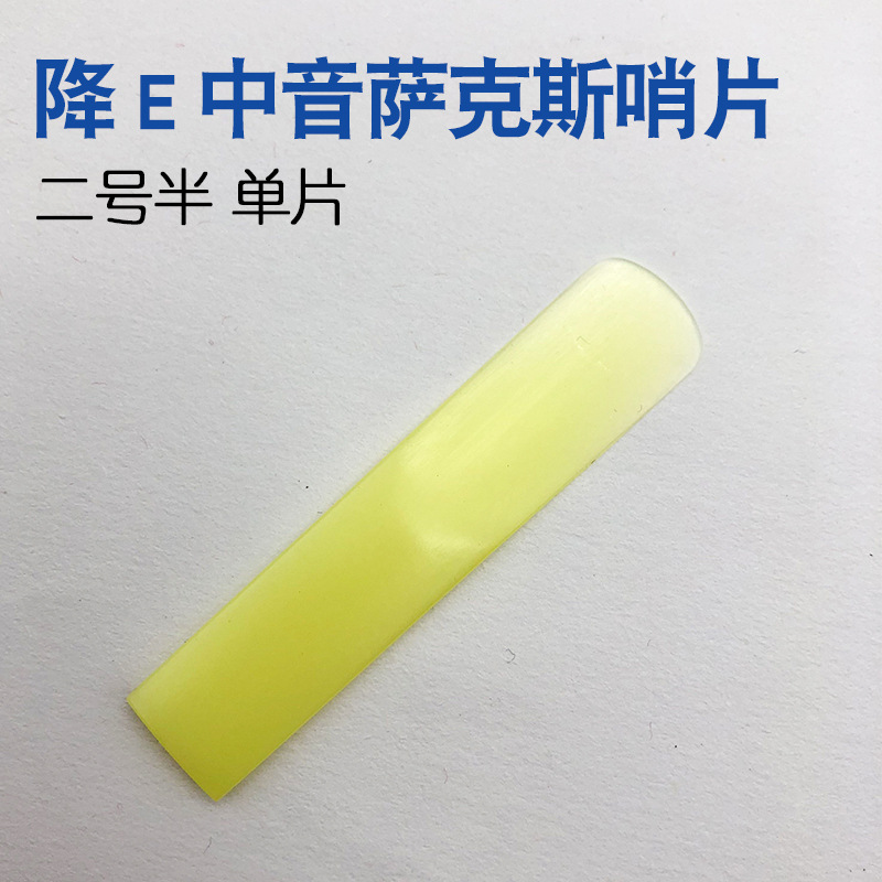 Saxofón silbato de resina clarinete Tubo negro silbato de plástico mediano Saxo Sassa silbato de resina Tubo negro