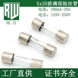 玻璃保险管5x20 1A 2A 3.15A 5A 6.3A  8A 10A 15A VDE UL 保险丝