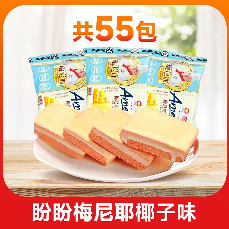 신선한 계란액으로 만든 코코넛맛 - 50팩 구매시 5팩 증정 [55팩 풀박스] 선물박스