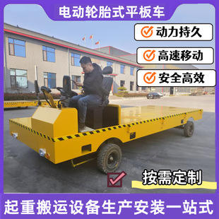 Electric Tire Flatbed Truck 10 Tons 20 Tons Logistics Handling Autonomous Driving Mobile Remote Control Flatbed Tool Truck