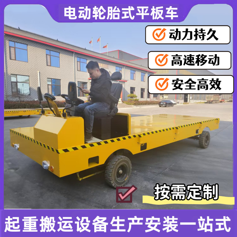 Electric Tire-Powered Flatbed Truck 10 Tons 20 Tons Logistics Transport Self-Driving Remote-Controlled Flatbed Vehicle Electric Tire-Powered Flatbed Truck 10 Tons 20 Tons Logistics Transport Self-Driving Remote-Controlled Flatbed Vehicle
