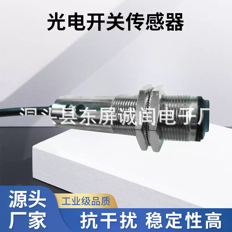 厂家批发  红外线漫反射 光电开关传感器 E3F-DS30C3 金属开关