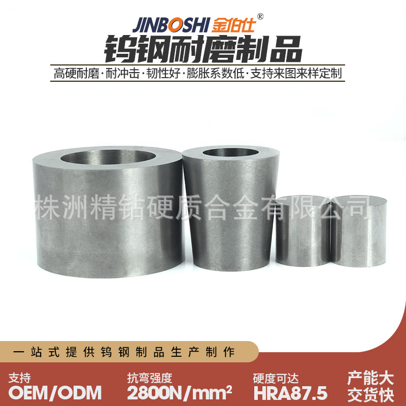钨钢耐磨零件 钨钢硬质合金非标制品 YG8合金模具 耐磨损抗腐蚀