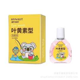 海氏海诺叶黄素型洗眼液叶黄素型