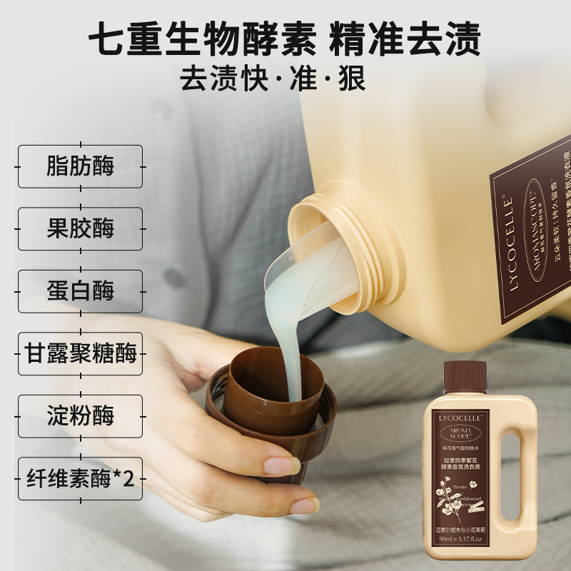 【トラベルサイズ】Xianjia Four Seasons フラワーフレグランス 洗濯洗剤 香り長持ち、殺菌、ダニ除去 ポータブルパック 90ml|undefined