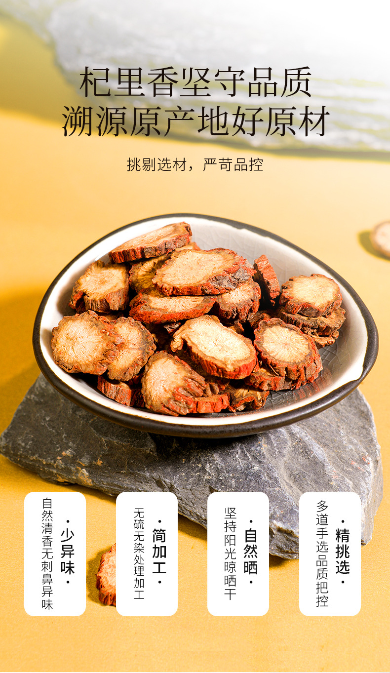 Dried Salvia Root Slices Danshen 250g Jar Shandong Origin Sun-Dried for Cooking and Decoction overview