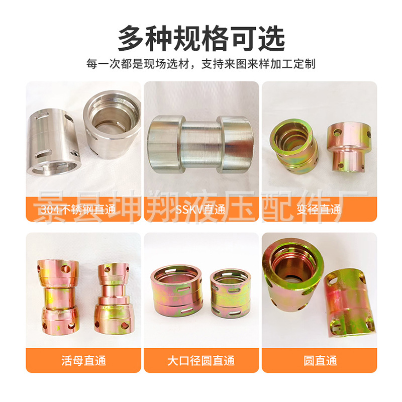 煤矿配件矿用直通快插接头煤矿k型接头液压碳钢接头kj/DN直通接头